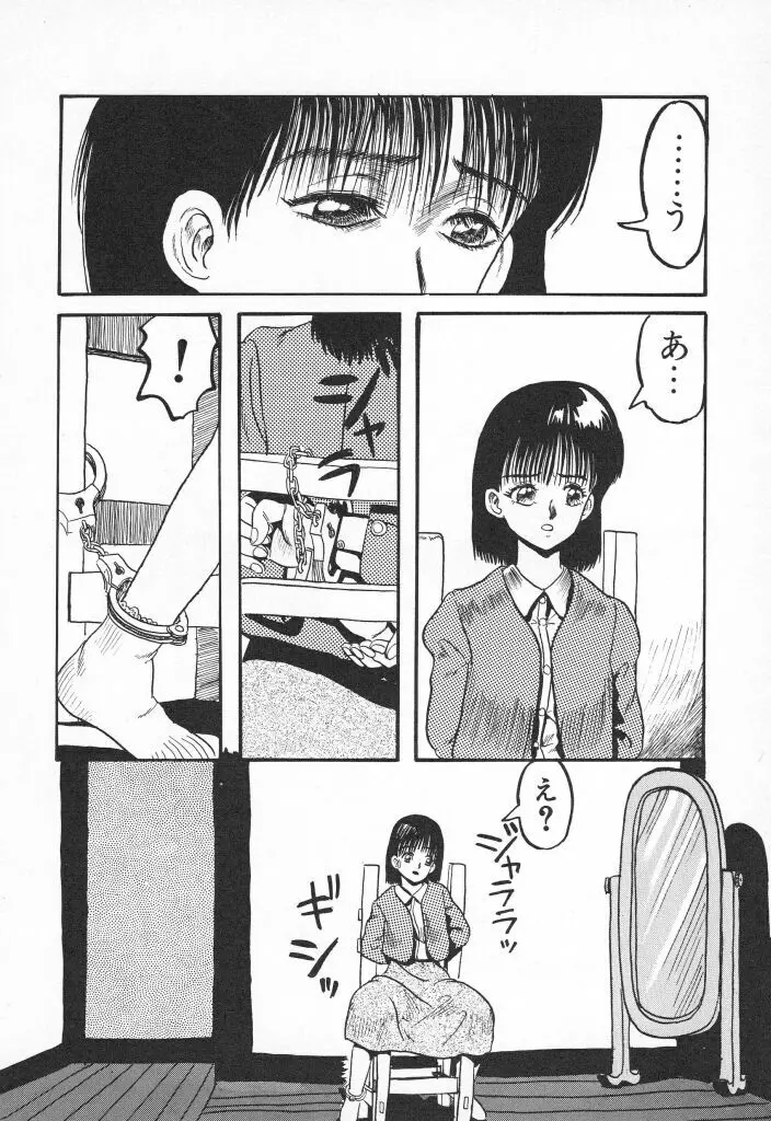 チキチキがある Page.66