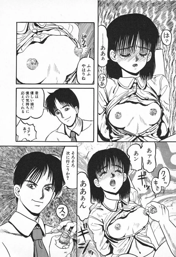 チキチキがある Page.74