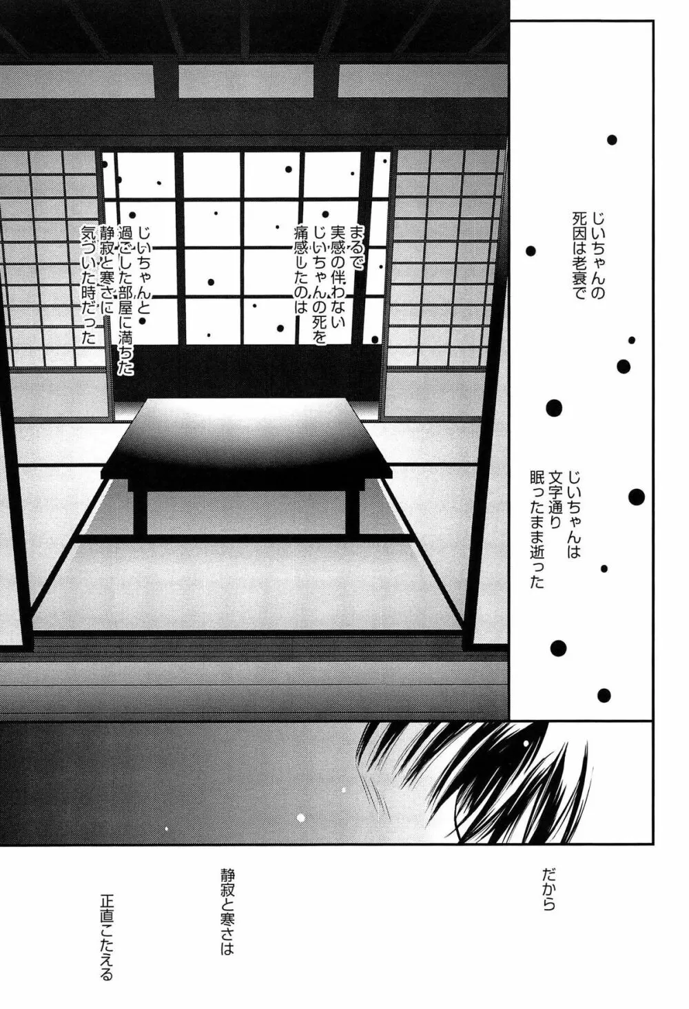 メイドさんのち幼なじみ Page.180