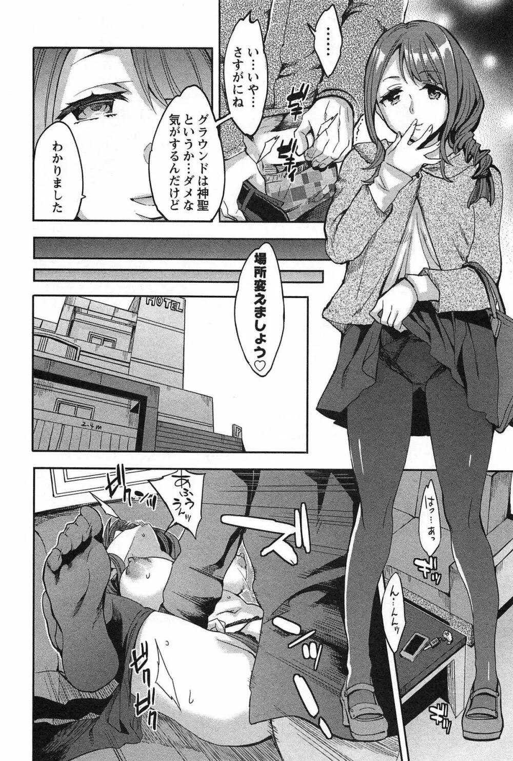 すとらいくぞーん Vol.1 Page.40