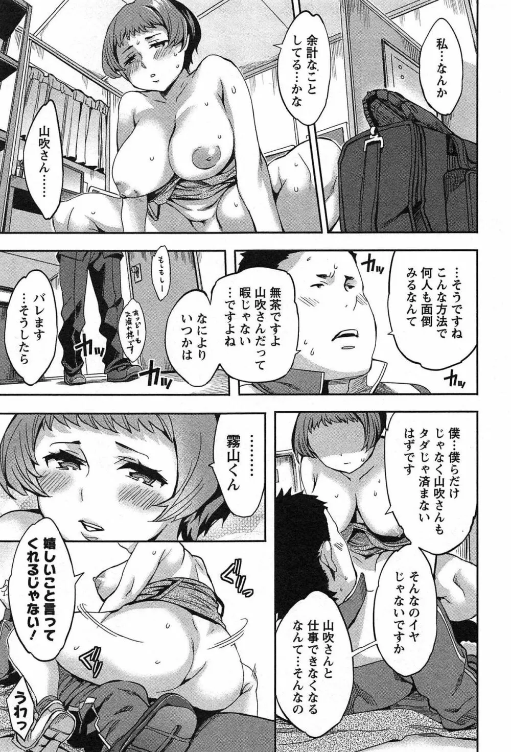 すとらいくぞーん Vol.1 Page.63