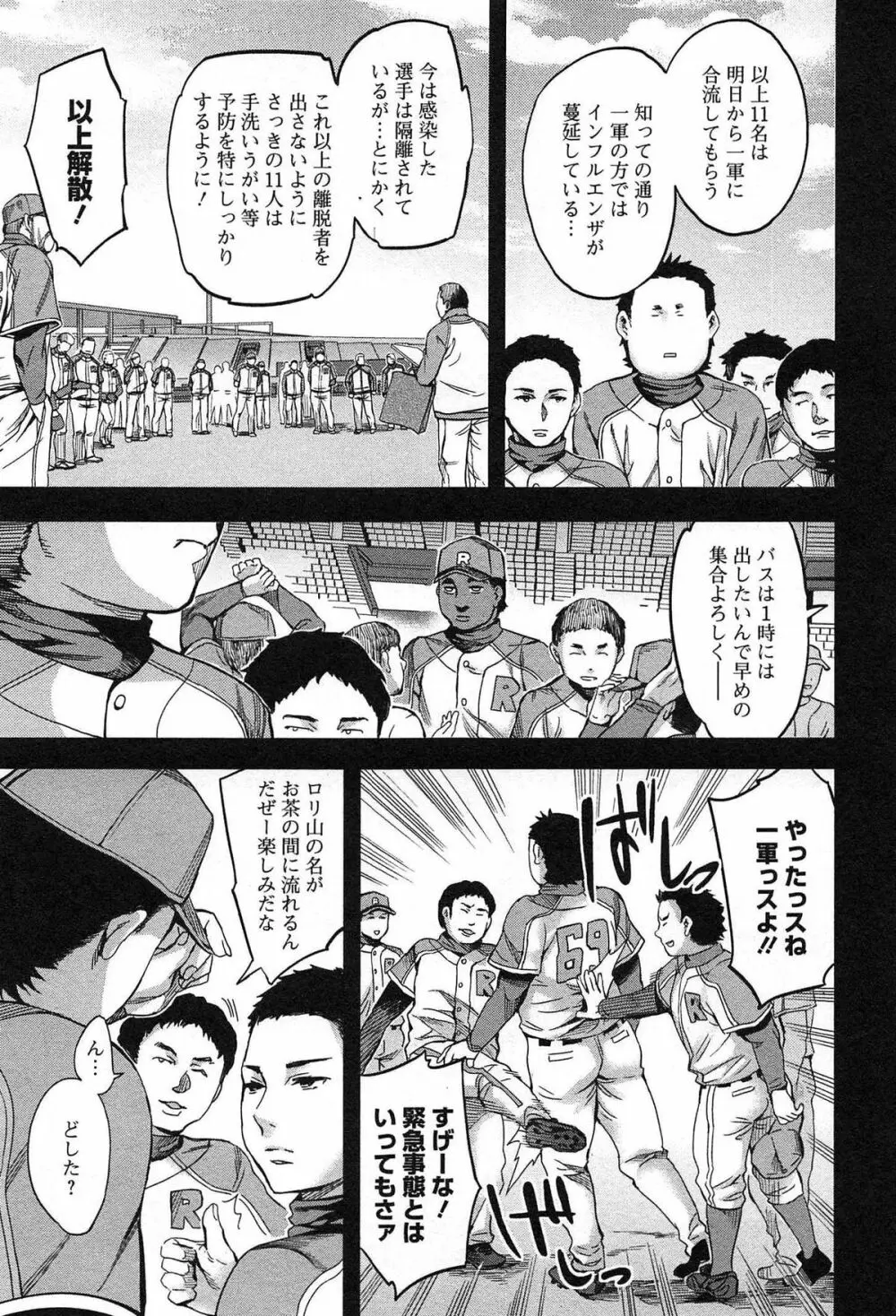 すとらいくぞーん Vol.1 Page.95