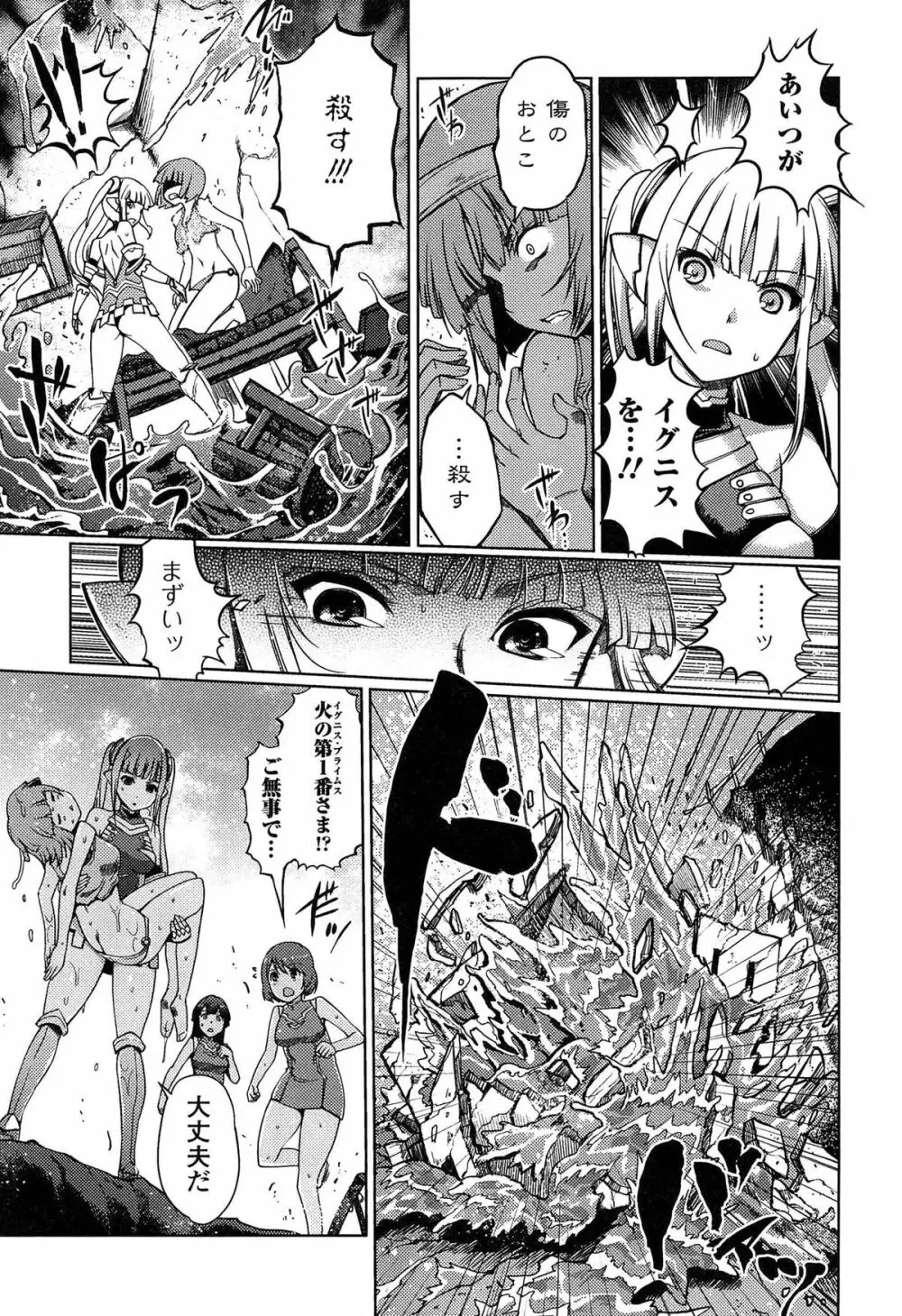 ダークレグナム ~異端幻想~ Page.121