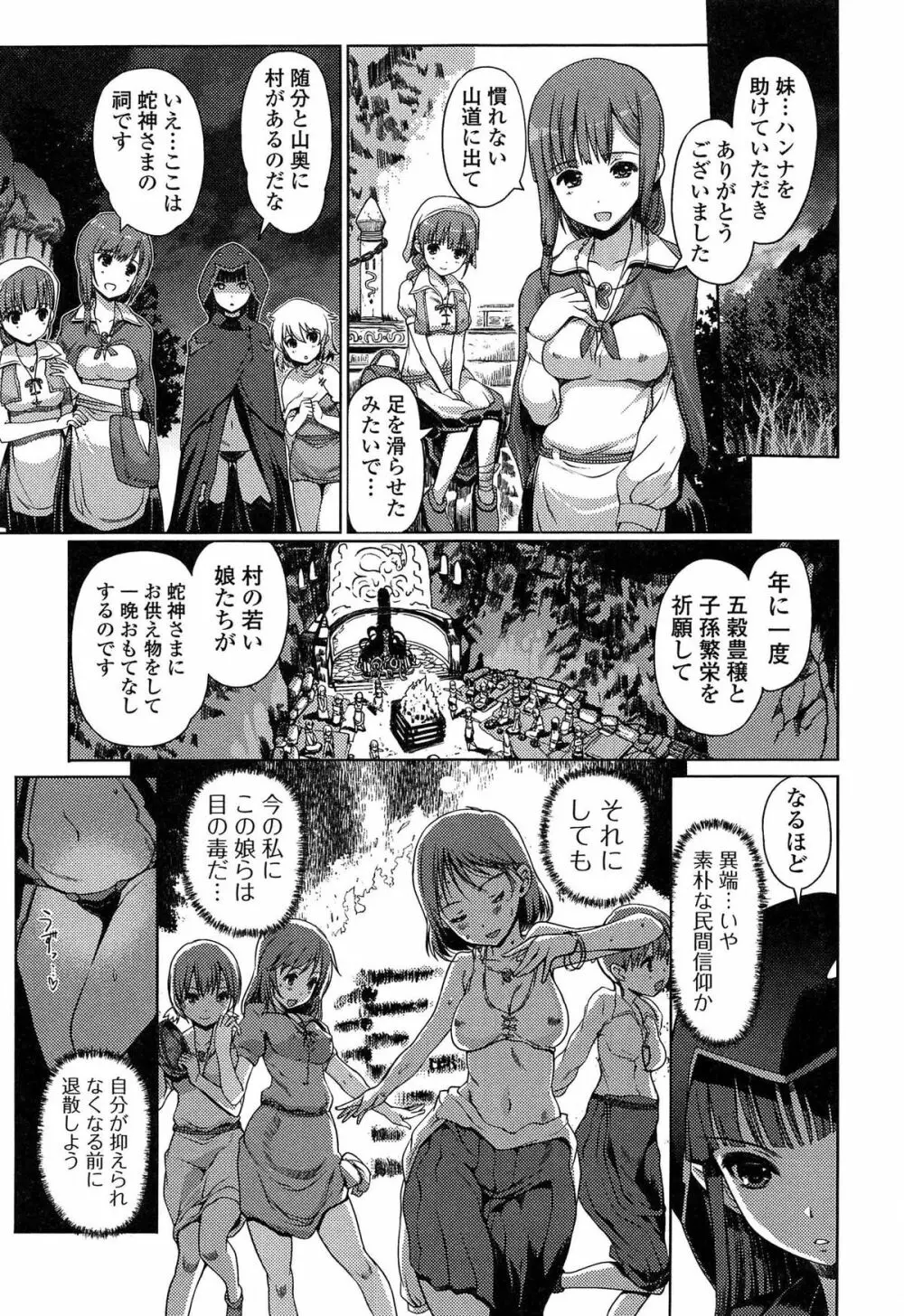 ダークレグナム ~異端幻想~ Page.125
