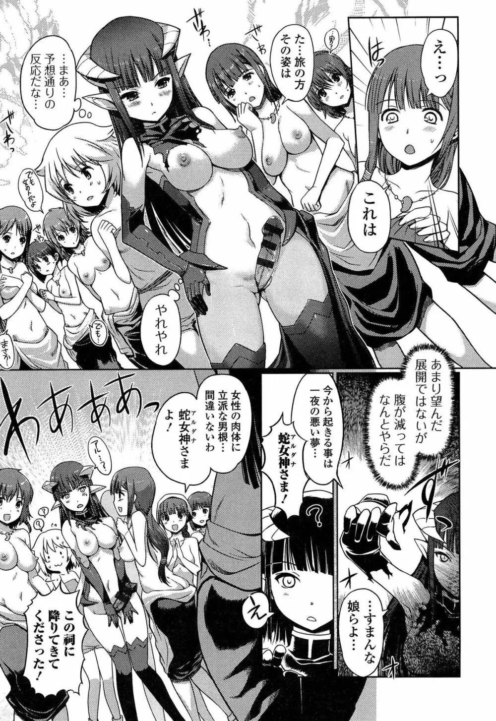 ダークレグナム ~異端幻想~ Page.127
