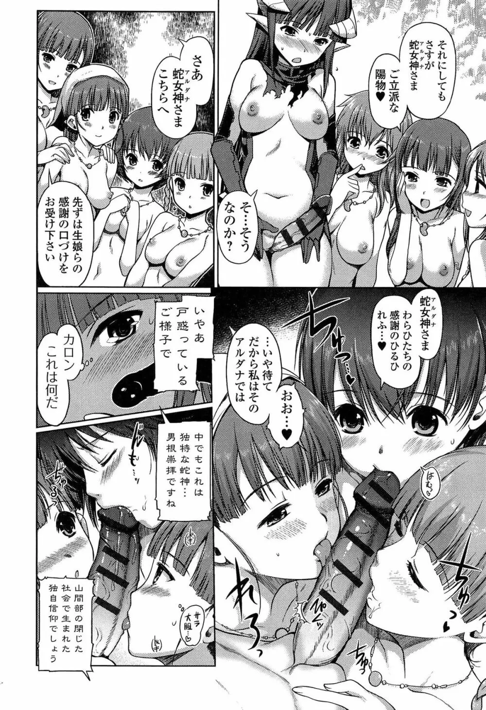 ダークレグナム ~異端幻想~ Page.128