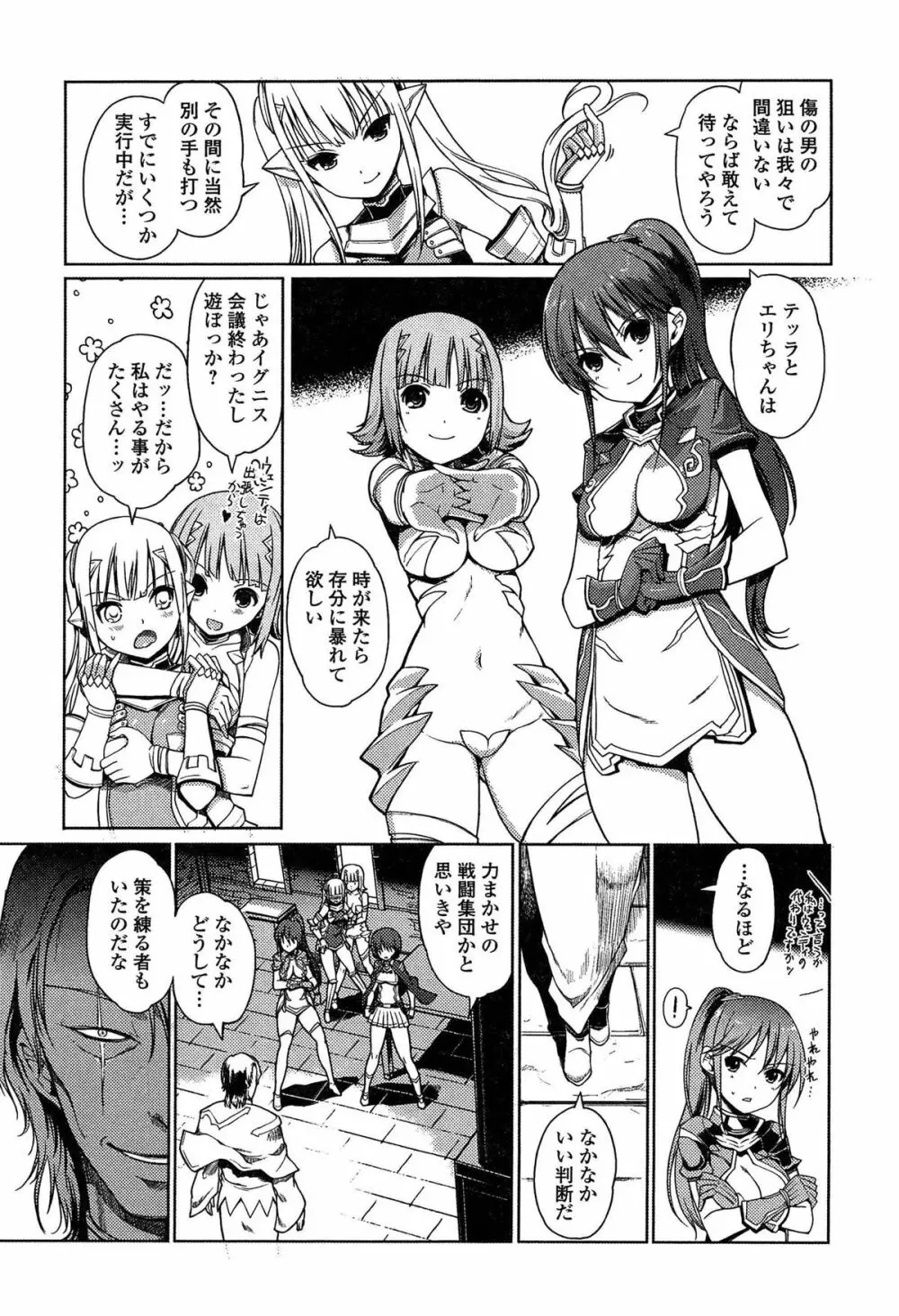 ダークレグナム ~異端幻想~ Page.145