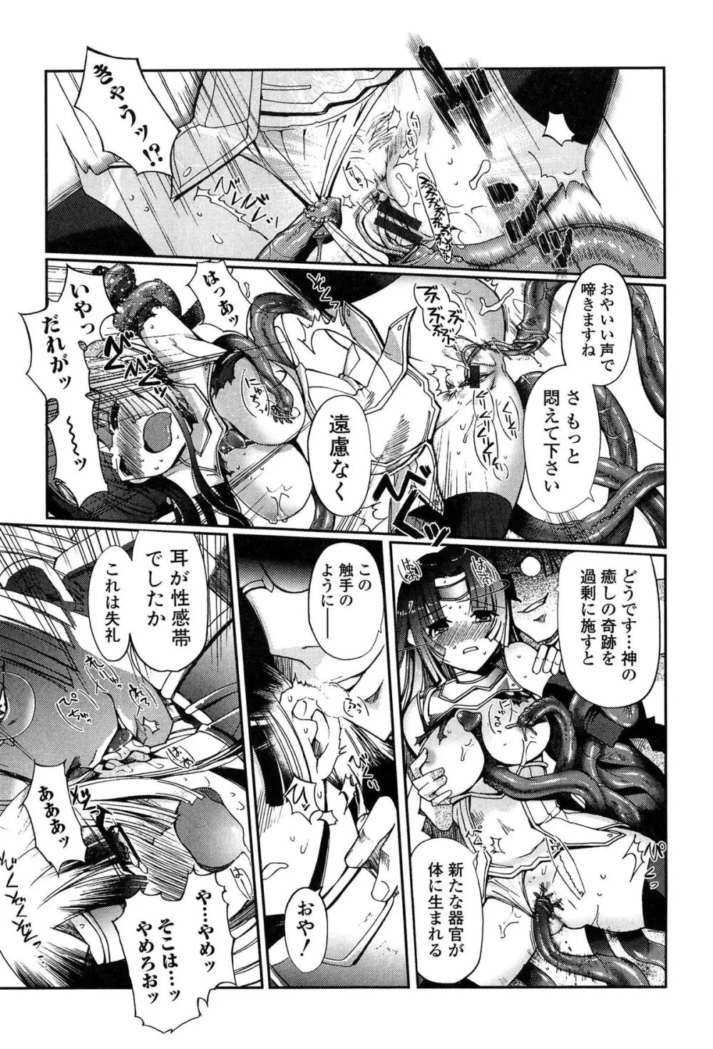 ダークレグナム ~異端幻想~ Page.15