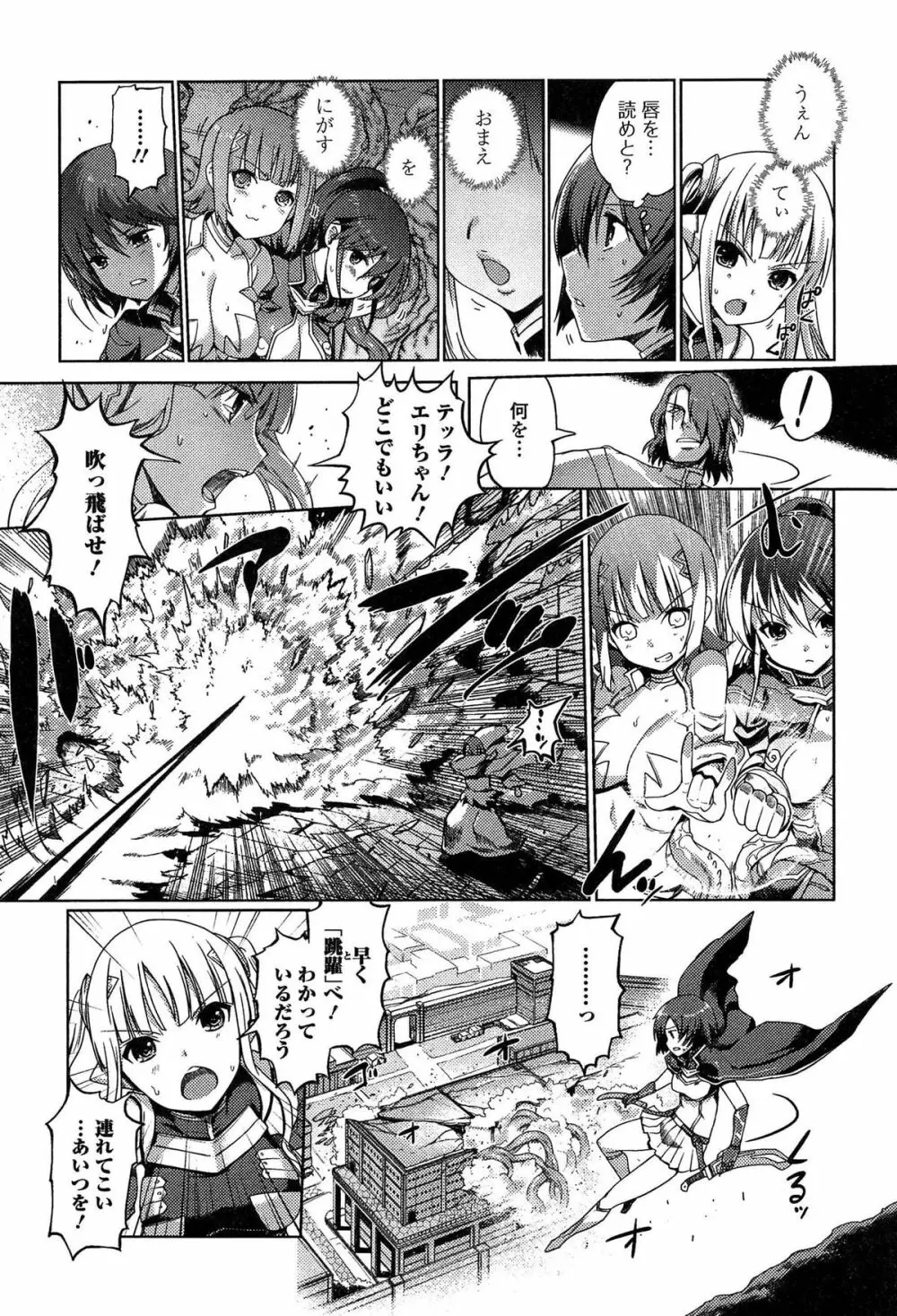 ダークレグナム ~異端幻想~ Page.151