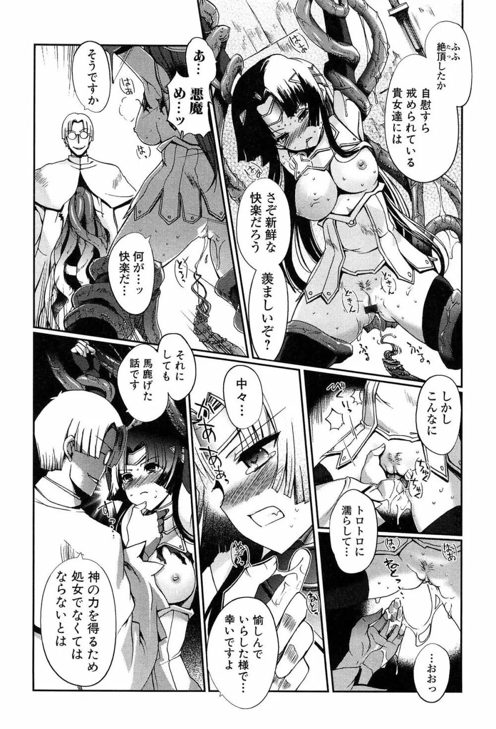 ダークレグナム ~異端幻想~ Page.16