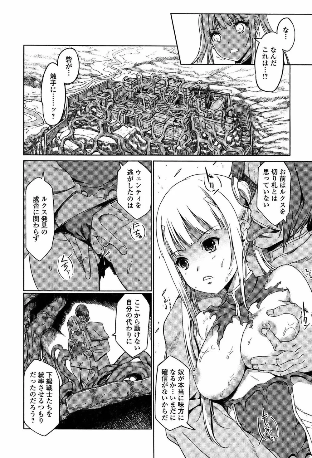 ダークレグナム ~異端幻想~ Page.160