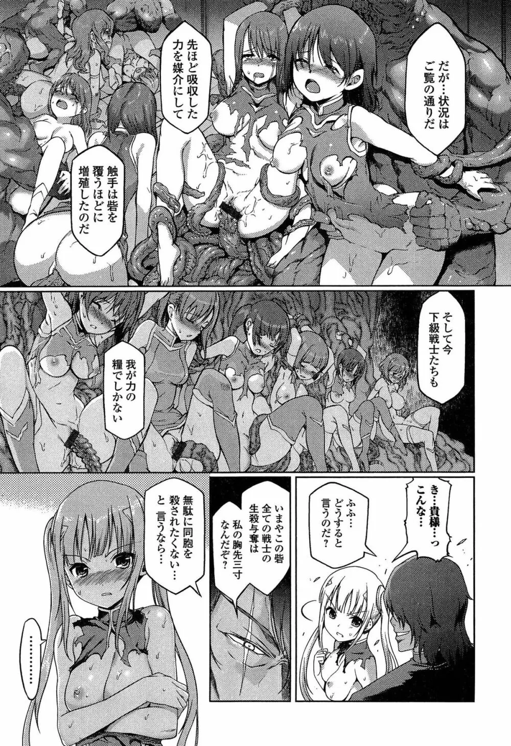 ダークレグナム ~異端幻想~ Page.161