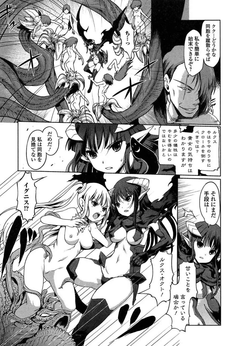 ダークレグナム ~異端幻想~ Page.167