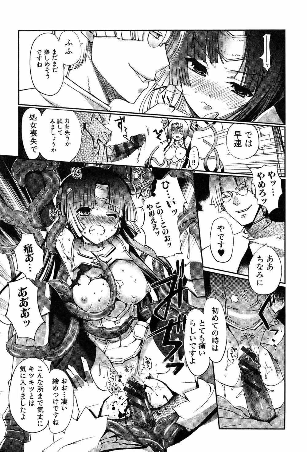 ダークレグナム ~異端幻想~ Page.17