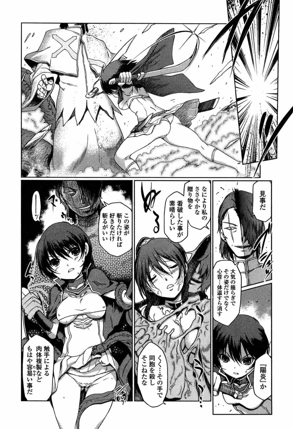 ダークレグナム ~異端幻想~ Page.170