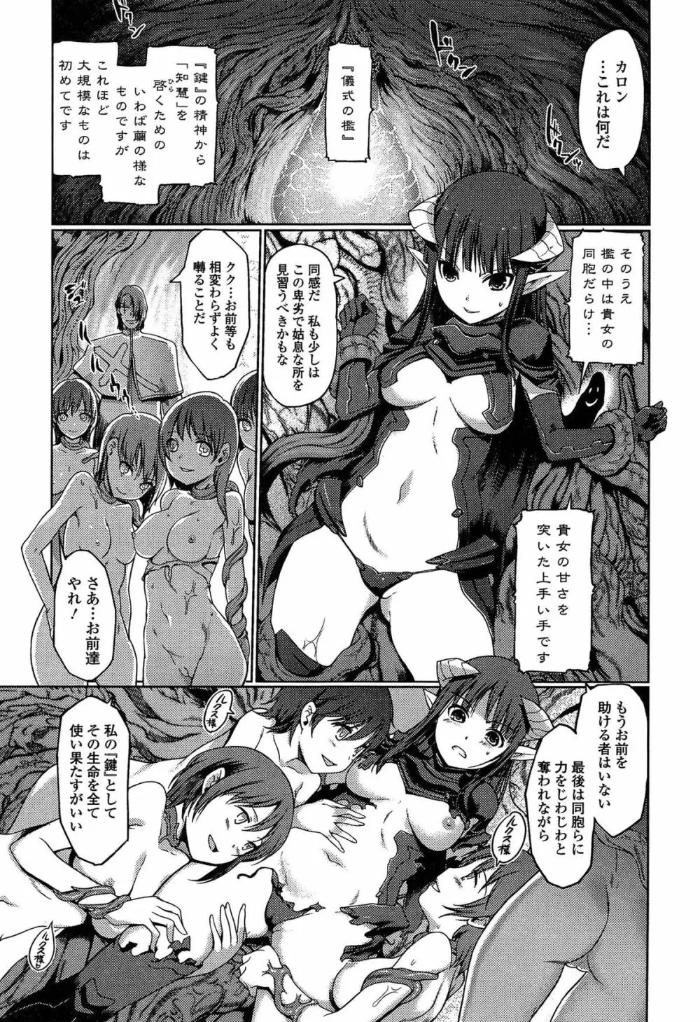 ダークレグナム ~異端幻想~ Page.173