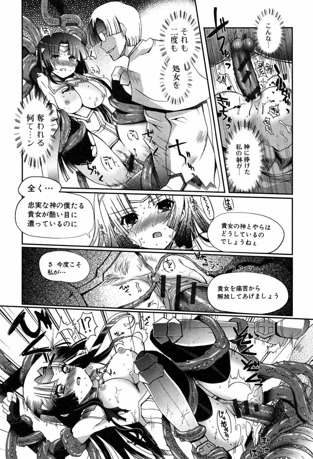 ダークレグナム ~異端幻想~ Page.19