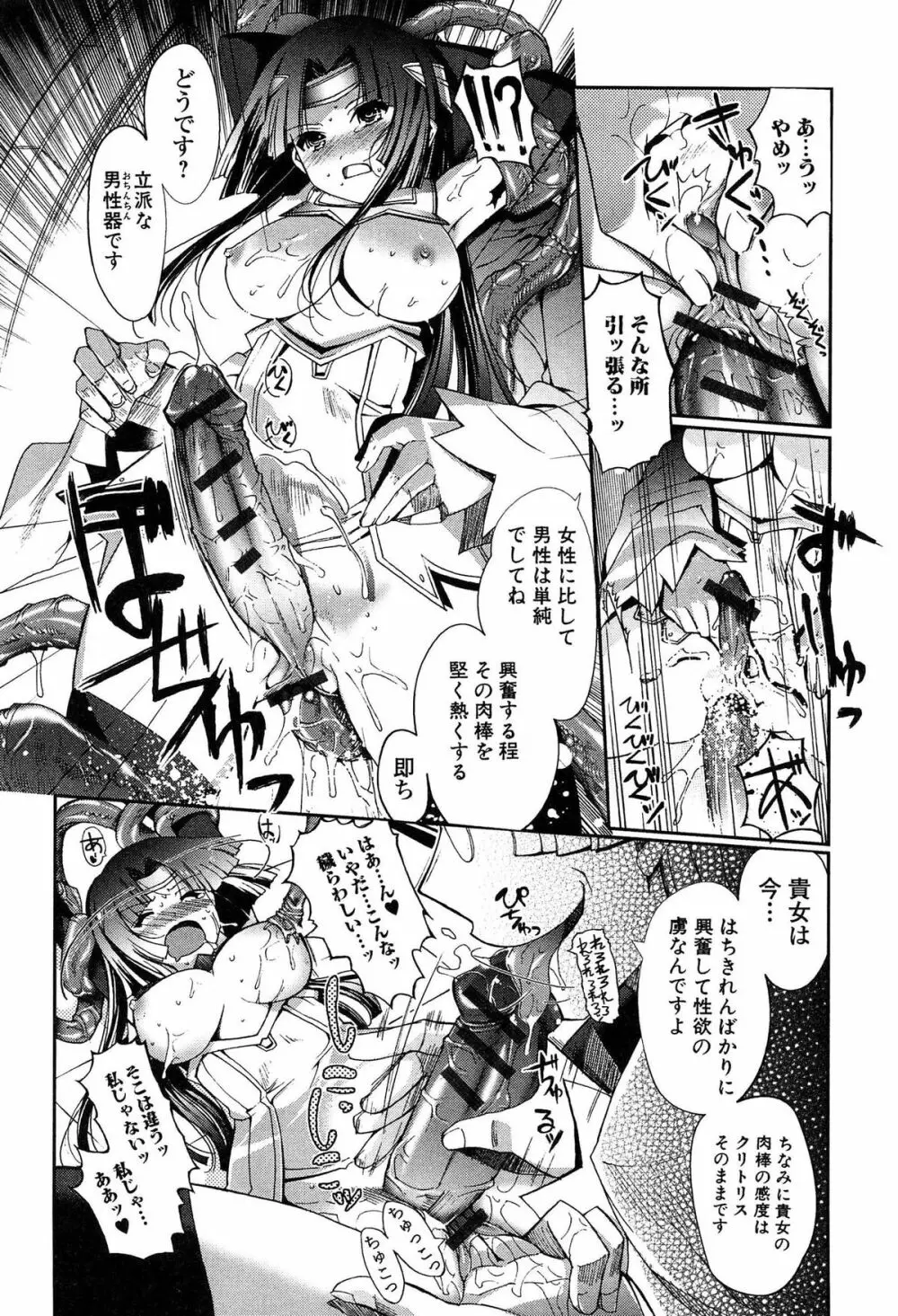 ダークレグナム ~異端幻想~ Page.22