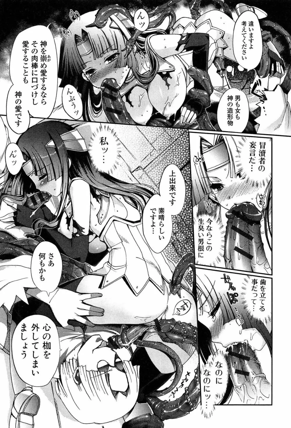 ダークレグナム ~異端幻想~ Page.23