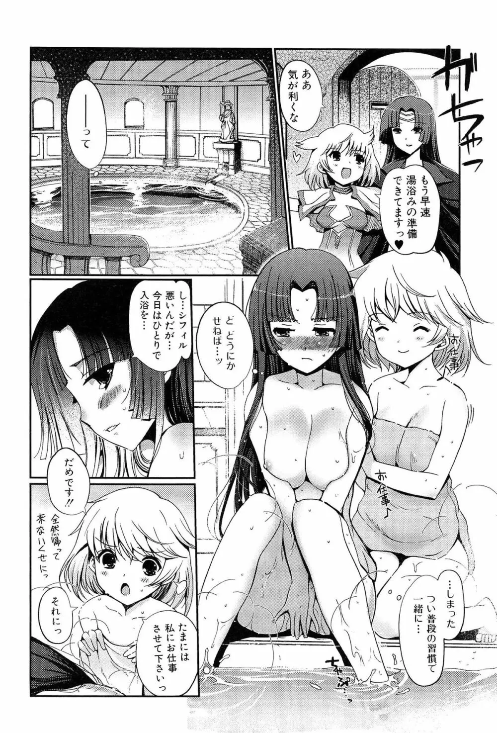 ダークレグナム ~異端幻想~ Page.32