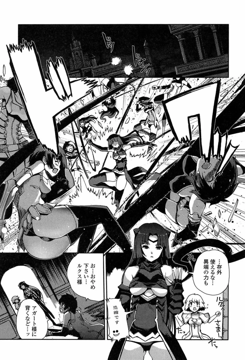 ダークレグナム ~異端幻想~ Page.49