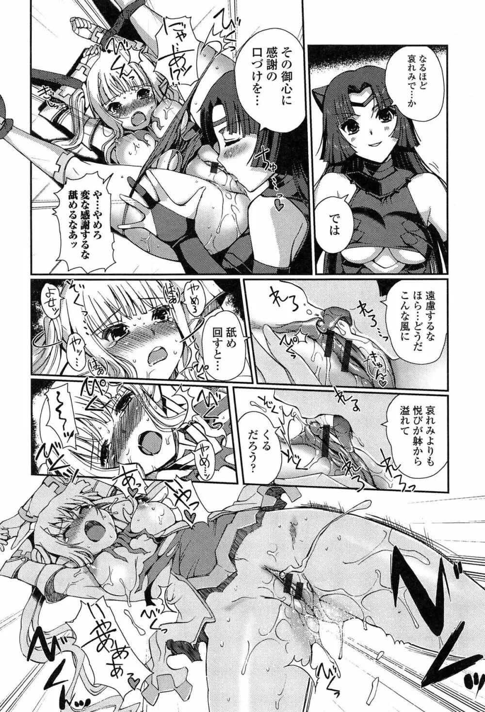ダークレグナム ~異端幻想~ Page.60