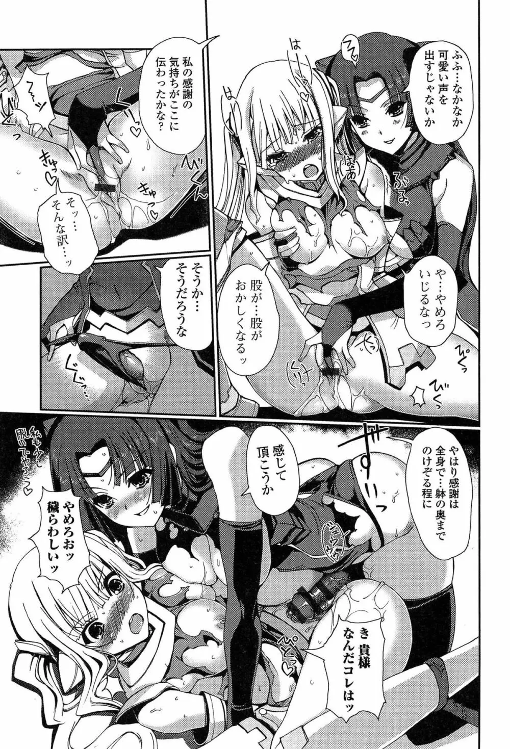 ダークレグナム ~異端幻想~ Page.61