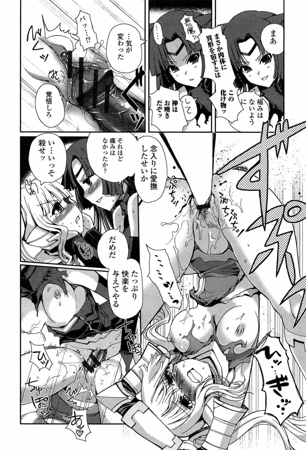 ダークレグナム ~異端幻想~ Page.62