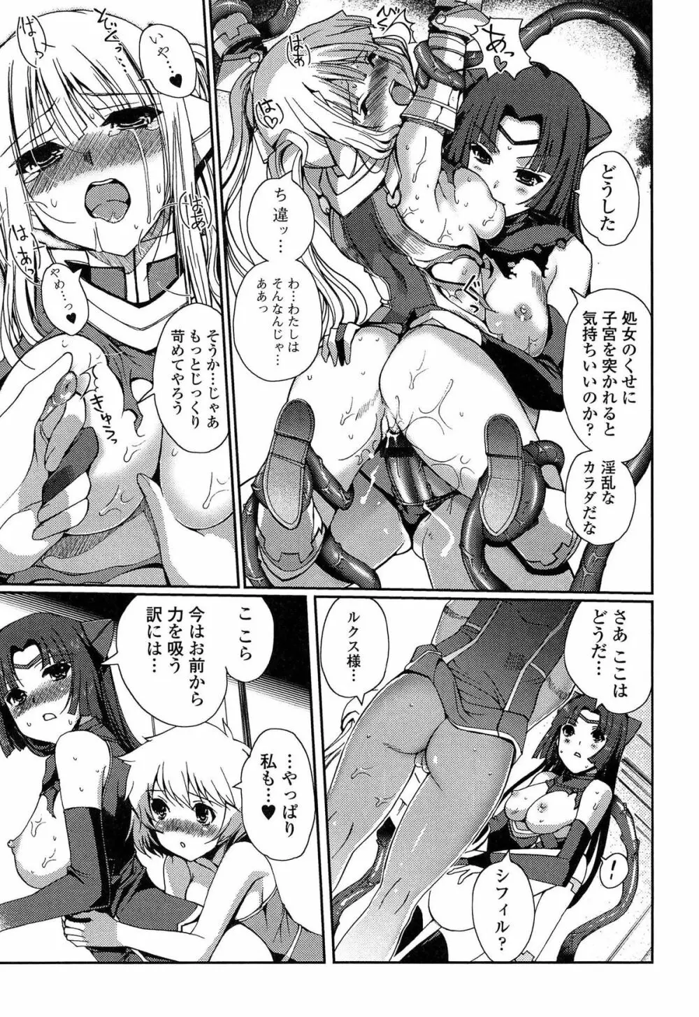 ダークレグナム ~異端幻想~ Page.63