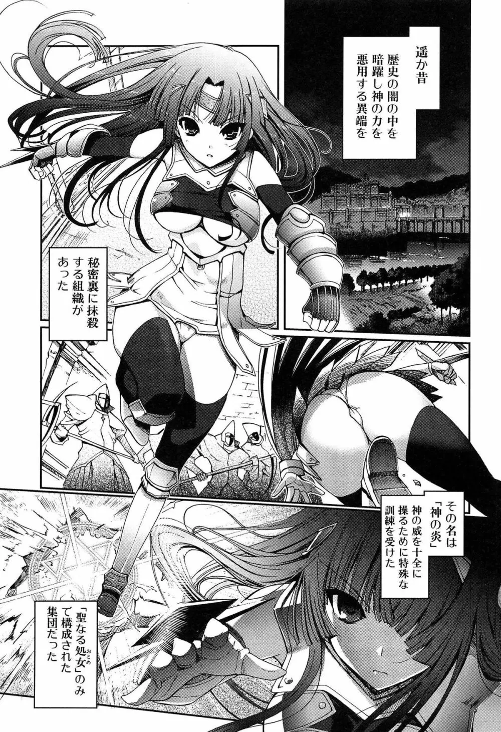 ダークレグナム ~異端幻想~ Page.9