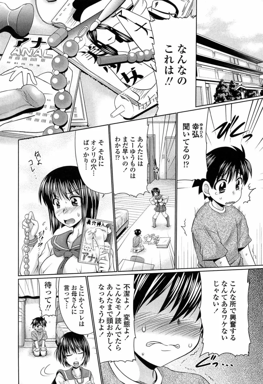 にくまん娘♡ Page.167