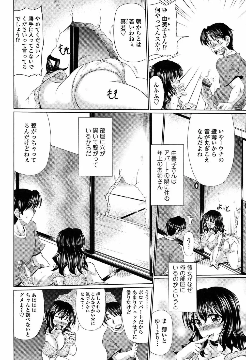 にくまん娘♡ Page.89