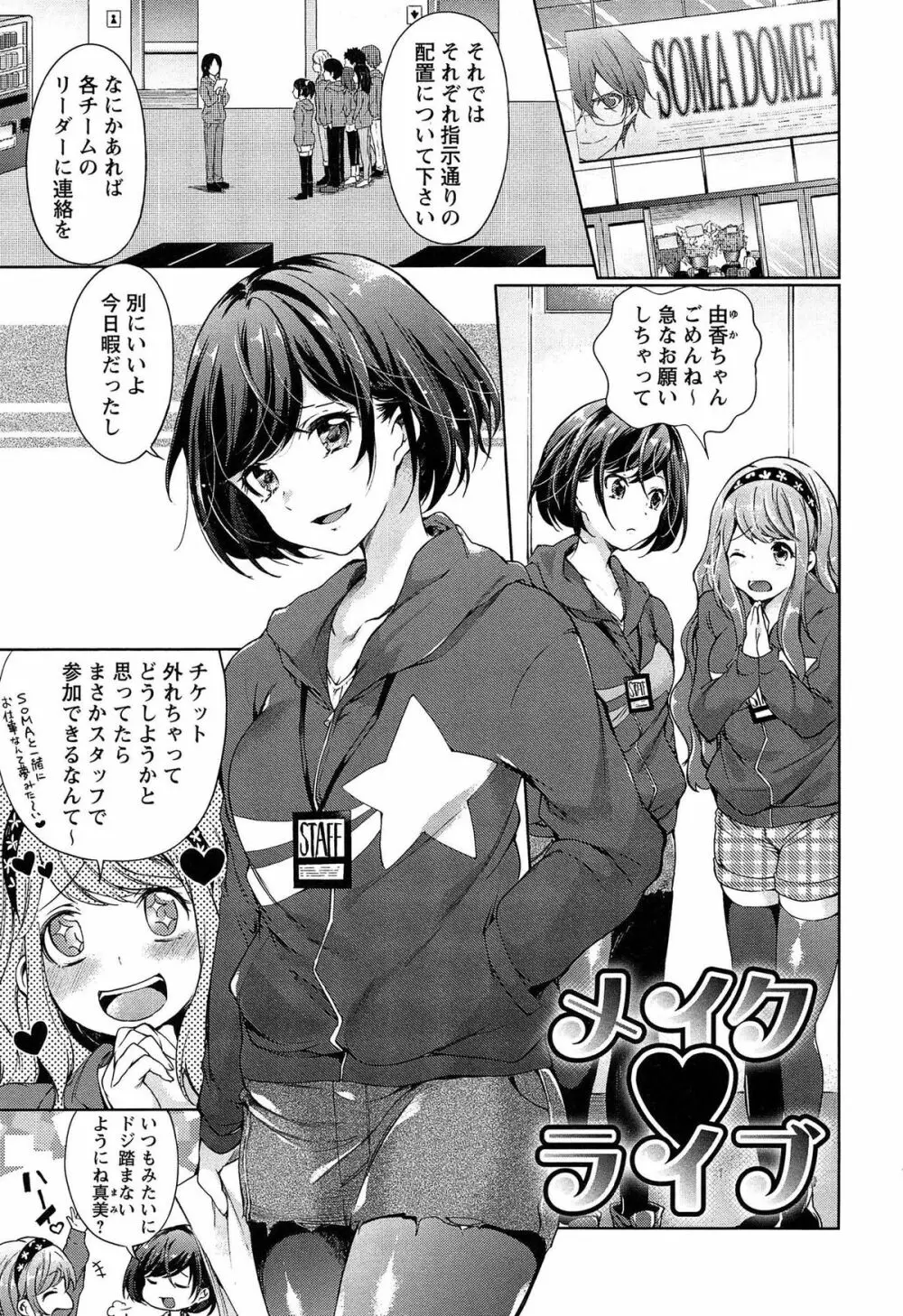 テイクアウトハニー Page.119