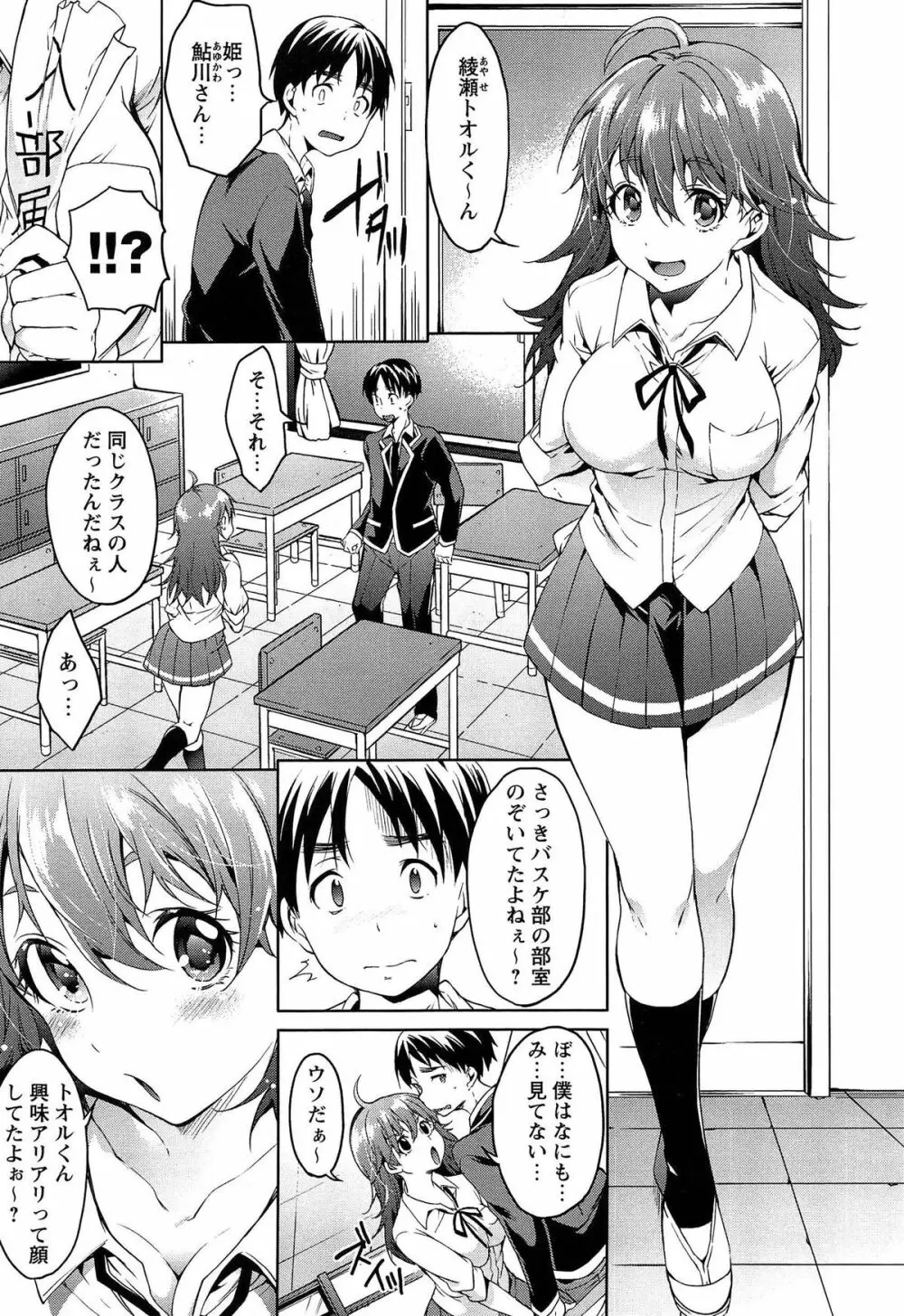 テイクアウトハニー Page.139