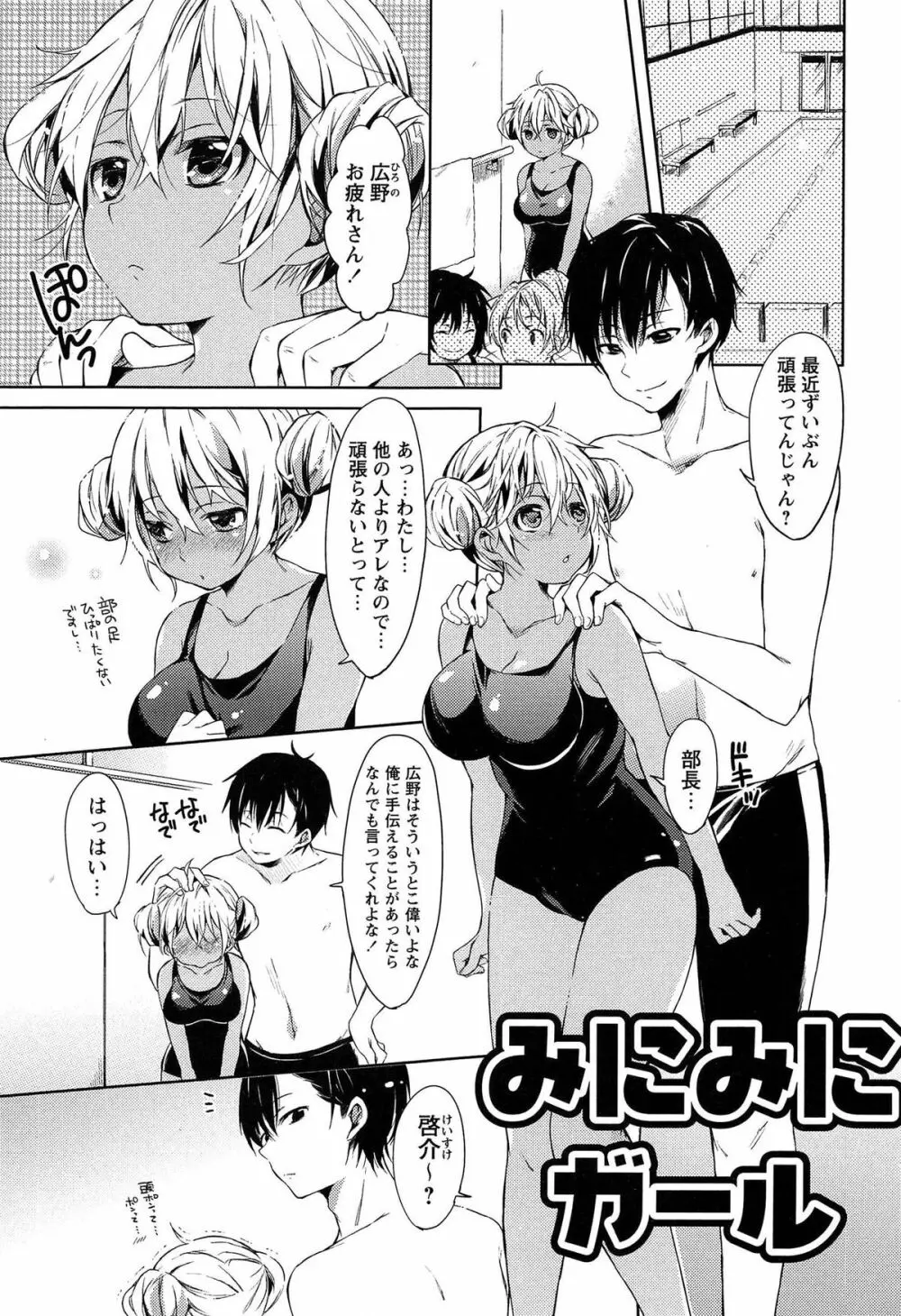 テイクアウトハニー Page.167