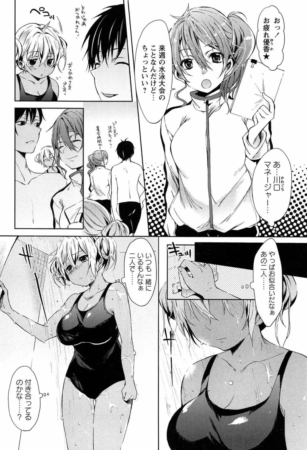 テイクアウトハニー Page.168