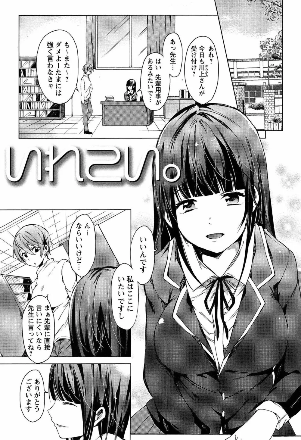テイクアウトハニー Page.191