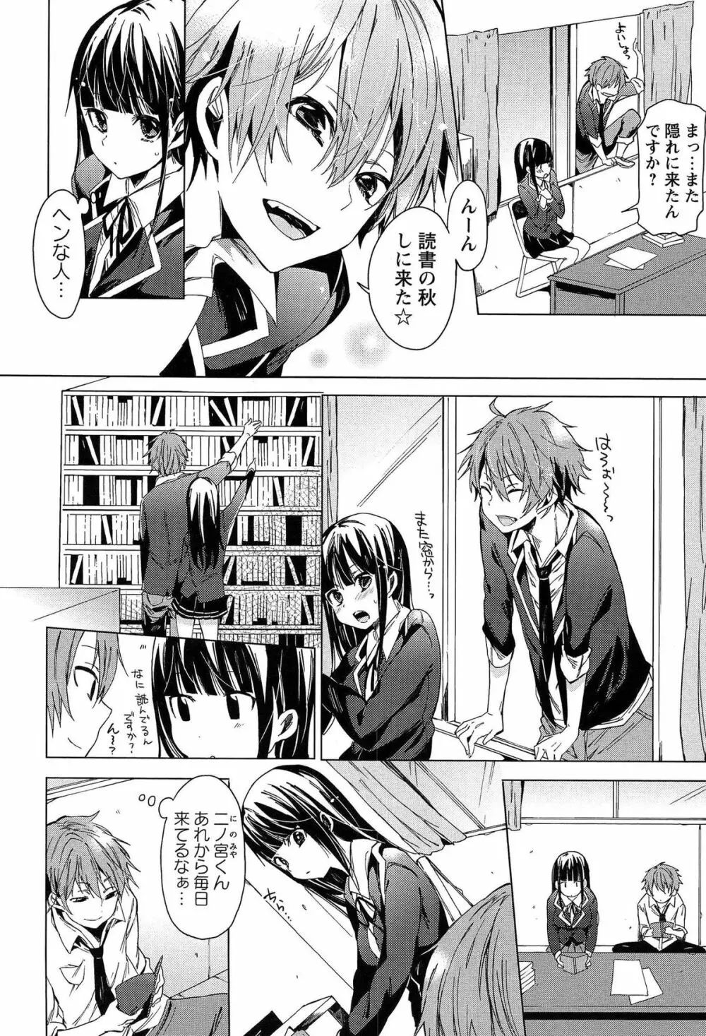 テイクアウトハニー Page.194