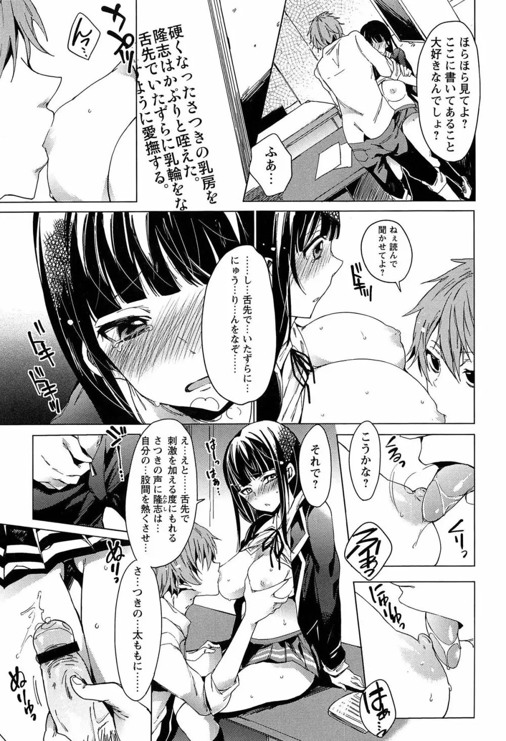 テイクアウトハニー Page.197