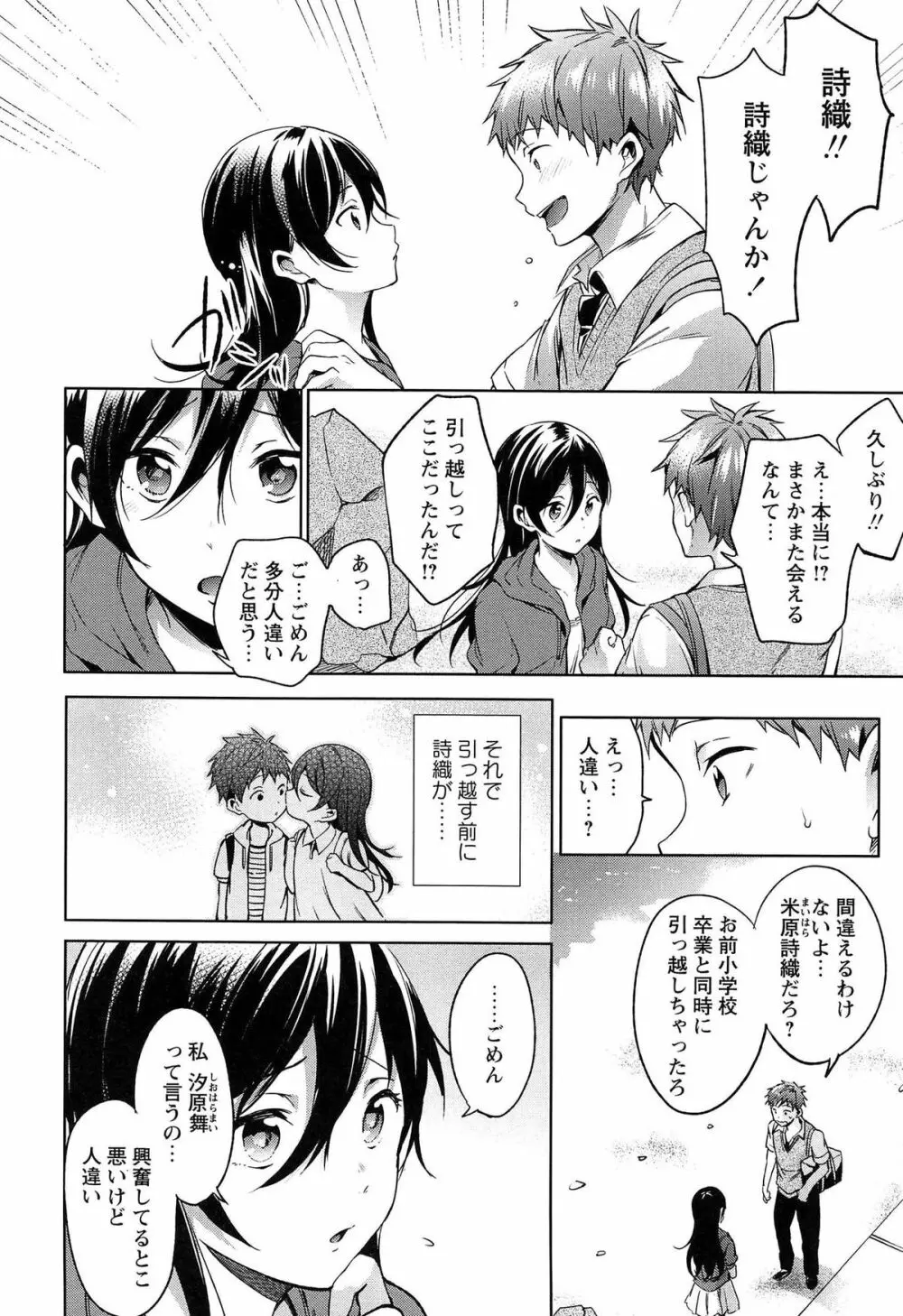 テイクアウトハニー Page.224