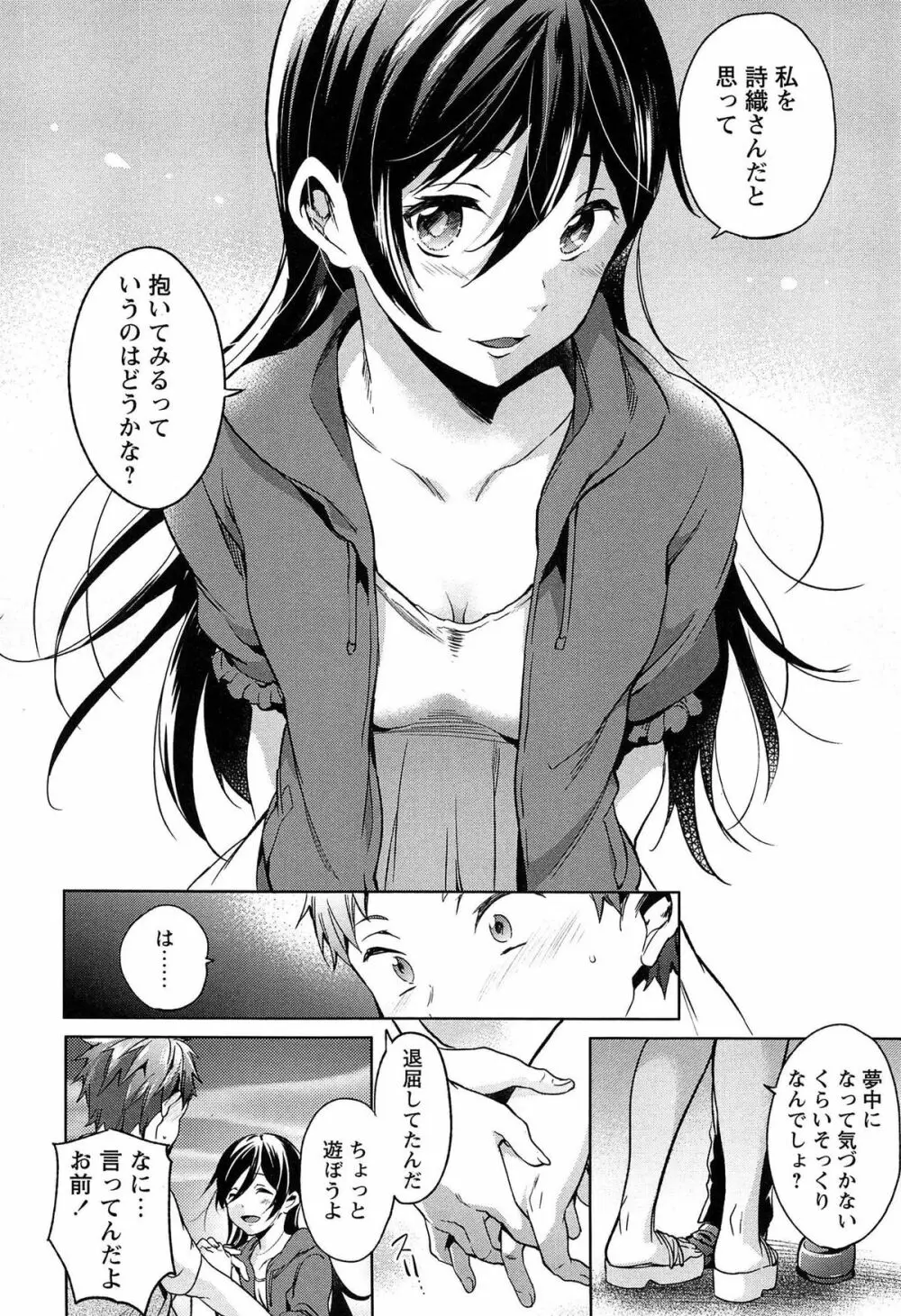 テイクアウトハニー Page.226