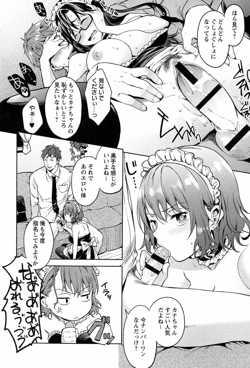 テイクアウトハニー Page.34