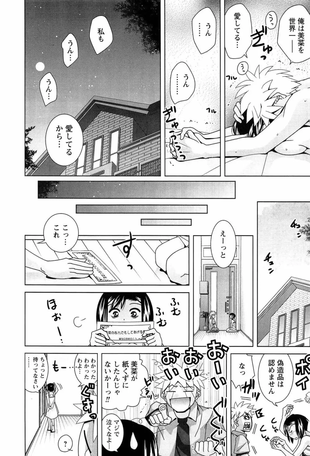 女子校生の性欲が人前であらわになる事案が発生 Page.115