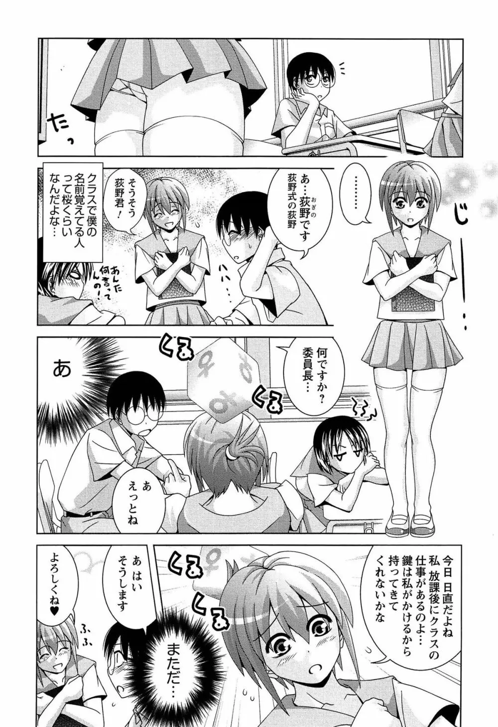 女子校生の性欲が人前であらわになる事案が発生 Page.124