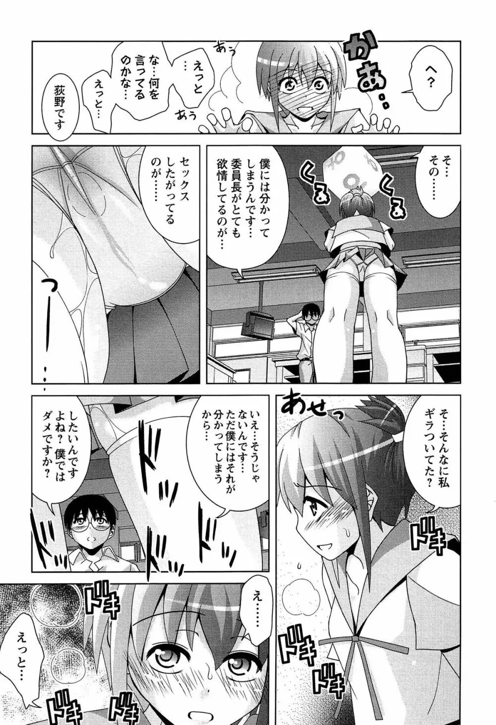 女子校生の性欲が人前であらわになる事案が発生 Page.130