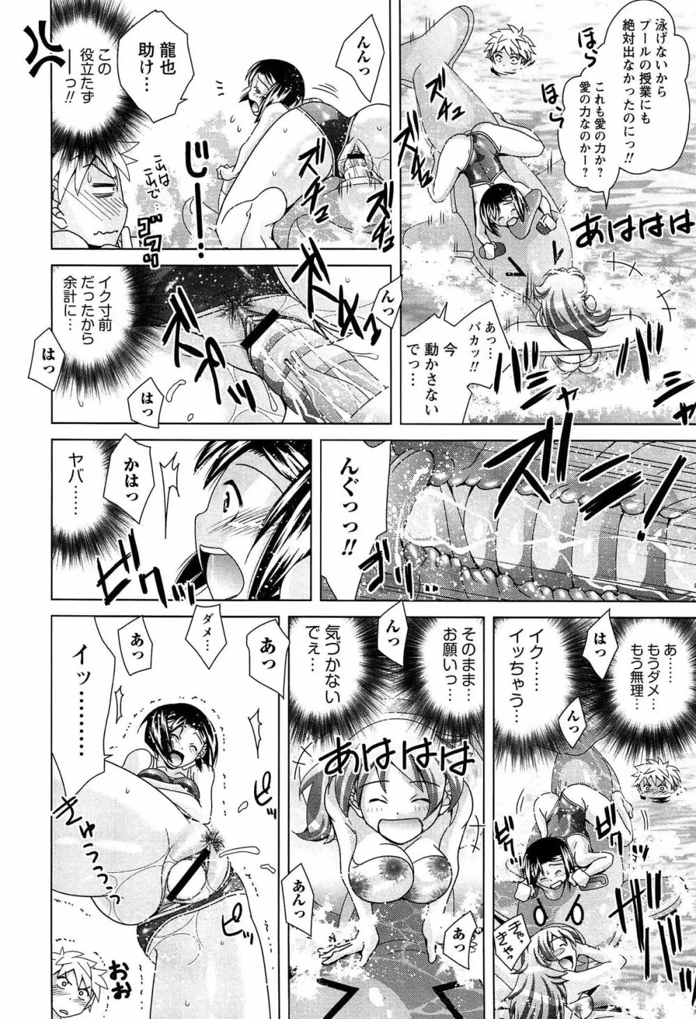 女子校生の性欲が人前であらわになる事案が発生 Page.15