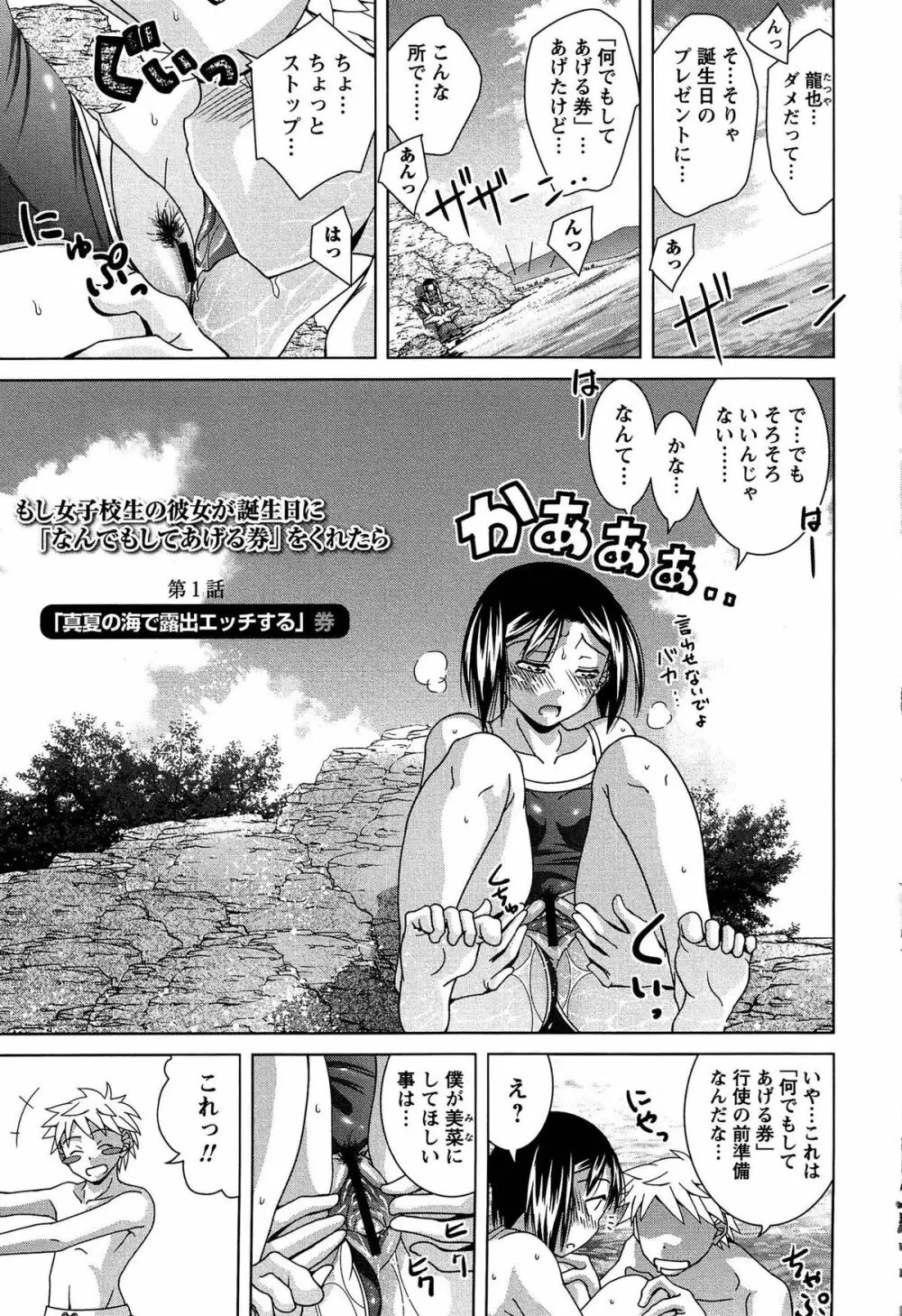 女子校生の性欲が人前であらわになる事案が発生 Page.6