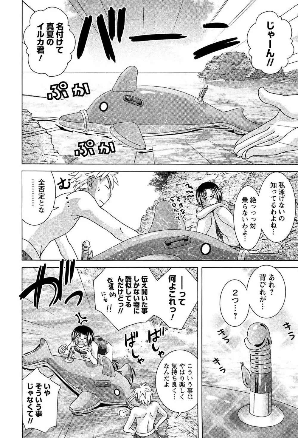 女子校生の性欲が人前であらわになる事案が発生 Page.7