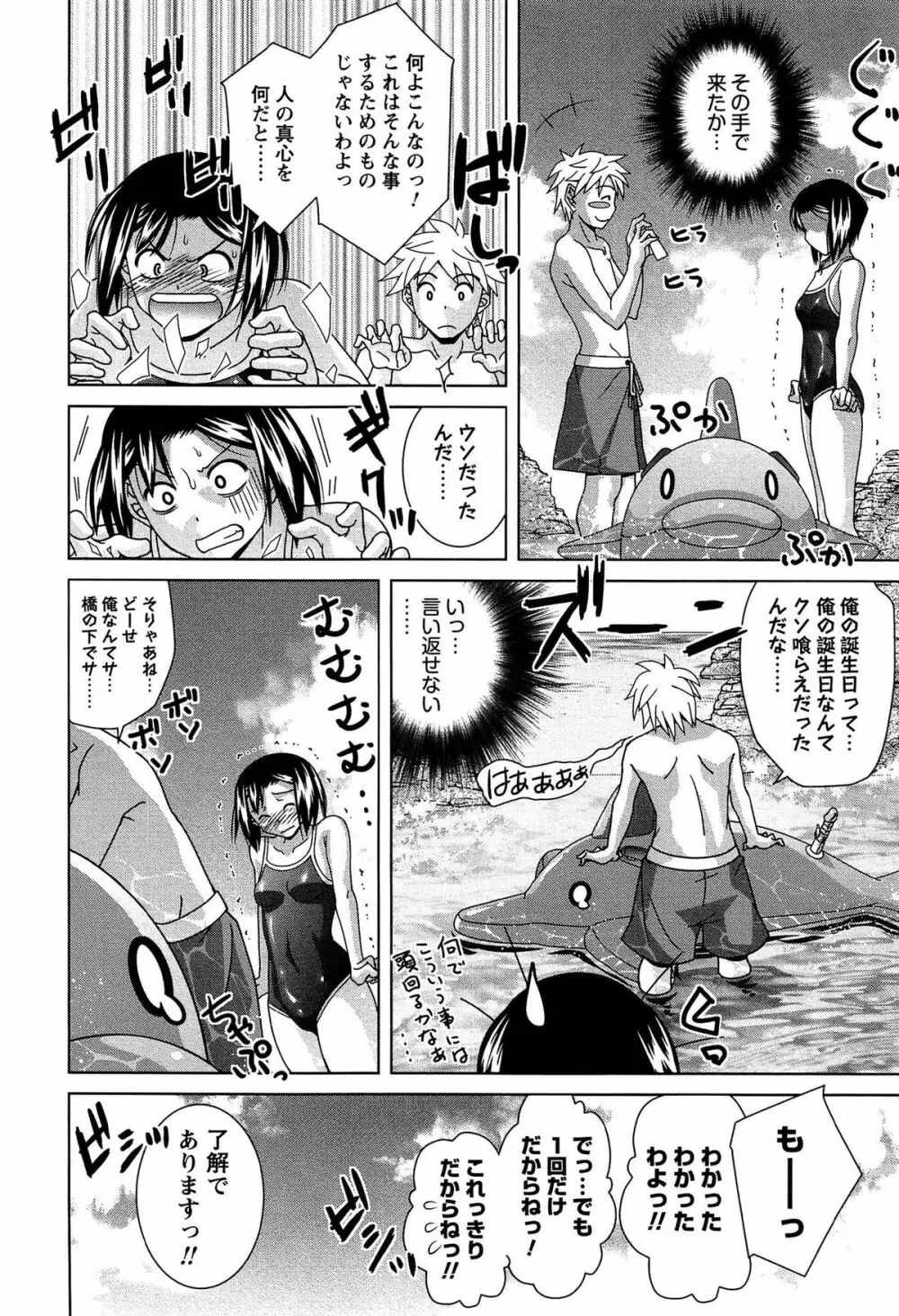 女子校生の性欲が人前であらわになる事案が発生 Page.9