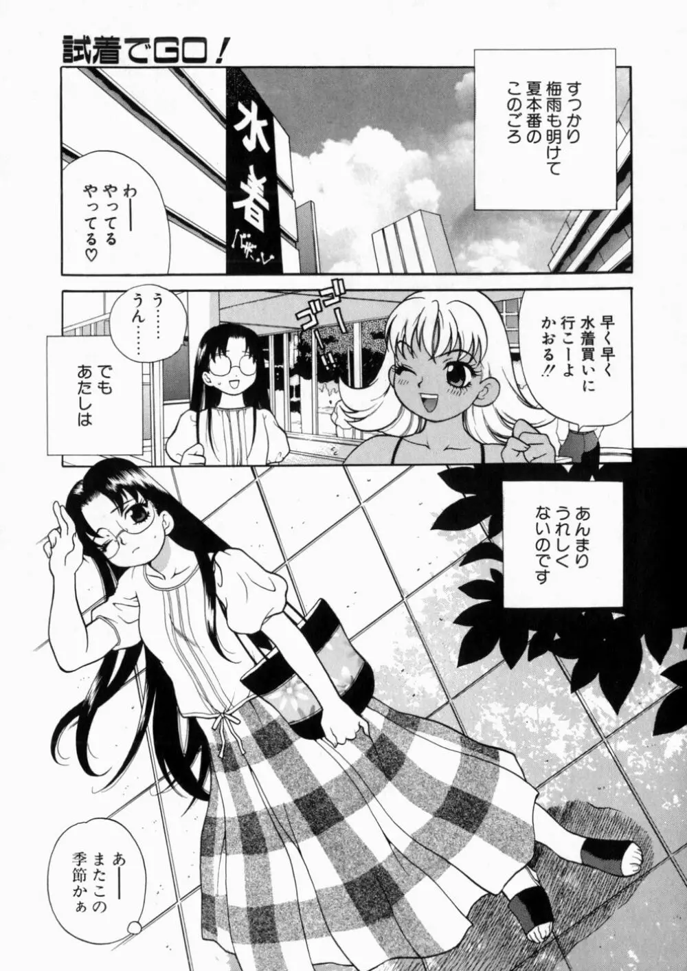 いやらしい夢 Page.120